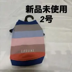 【新品・未使用】LIFELIKE マルチボーダートレーナー 2号