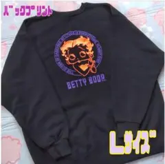 ベティちゃん　スウェット　トレーナー　裏起毛　レディース