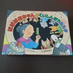 Item thumbnail for item 471b7bfb-b6fb-493b-bd72-61bc684ee24c