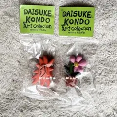 DAISUKE KONDO アートコレクションマスコット