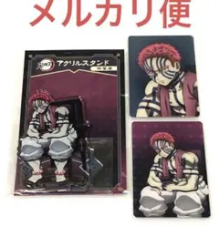 鬼滅の刃 AGF アニプレ アクスタ カード 猗窩座