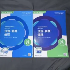 第108回薬剤師国家試験対策 7薬剤 青本・青問 改訂第12版 薬ゼミ