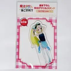 2025年最新】魔法少女にあこがれて ドンキの人気アイテム - メルカリ