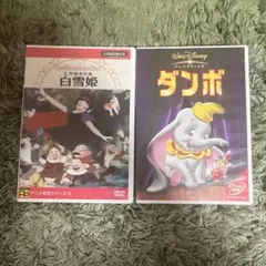 白雪姫 ダンボ アニメ DVD 2枚セット