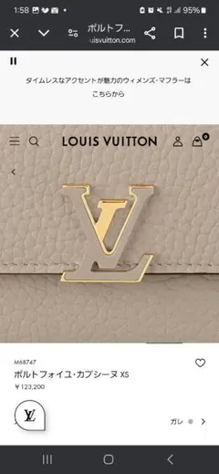 今日のみの値下。Louis Vuitton ポルトフォイユ・カプシーヌ XS