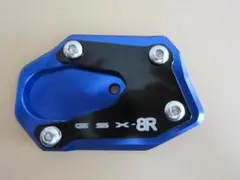 GSX-8R アルミ サイドスタンドプレート ブルーのサムネイル