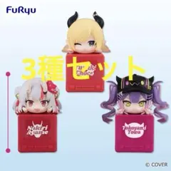 ホロライブ ひっかけフィギュア vol.10 全3種セット