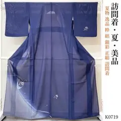 2025年最新】訪問着 粋の人気アイテム - メルカリ