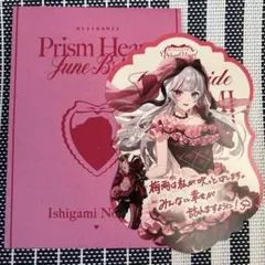 石神のぞみ ジューンブライド 特典