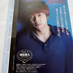 MYOJO 10000字ロングインタビュー 増田貴久 NEWS