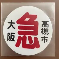1KR-FE様 リクエスト 2点 まとめ商品
