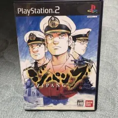 ジパング　バンダイ BANDAI ジパング [PS2ソフト]