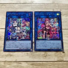 遊戯王　イビルツイン　キスキル ＋ リィラ　シークレット(絵違い)　各1枚セット