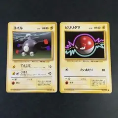 2026年最新】旧ポケモンカード ビリリダマの人気アイテム - メルカリ