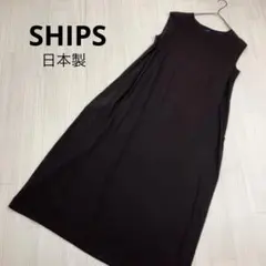 SHIPS シップス ノースリーブ カットソー ワンピース ブラウン 日本製