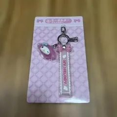サンリオキャラクターズ 　当りくじ 　マイメロディ ⑥キーホルダー