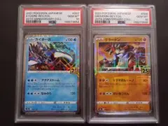 psa10】グラードン カイオーガ 25th 連番 - メルカリ