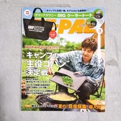 2025年最新】ビーパル付録の人気アイテム - メルカリ