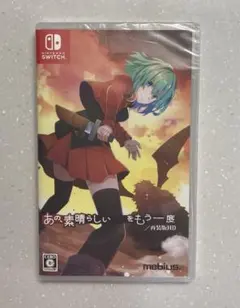 あの、素晴らしいをもう一度 再装版HD