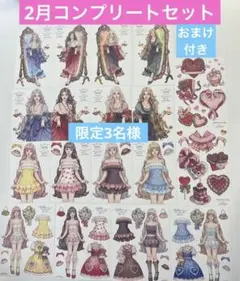 hwara様　2月　Dolly Sinbi ステッカー　16枚＋装飾2枚＋おまけ