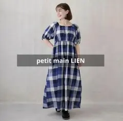 petit main LIEN 肩あき チェック柄ロングワンピースのサムネイル