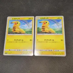 ピカチュウ SMH GXスタートデッキ 032/131 - メルカリ