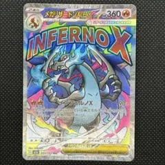2026年最新】メガリザードンXex maの人気アイテム - メルカリ