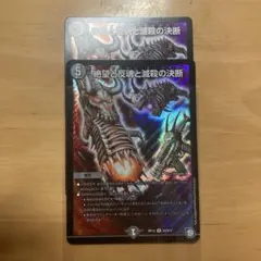 デュエマ パーフェクトダークネス おさる2411 デュエマ パーフェクトダークネス おさる2411