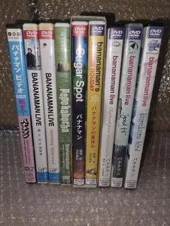 バナナマン　ライブDVD　8種9枚