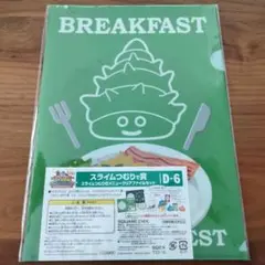 ドラゴンクエスト 一番くじ クリアファイルセット