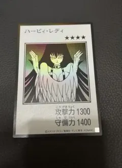 ハーピィレディ モノクロ ウルトラ