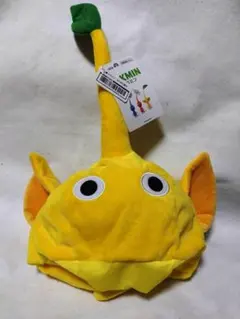 ピクミン　なりきり帽子　黄色　【新品・タグ付き】