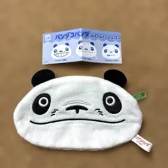 パンダコパンダ　ふわふわフェイスポーチ　パパンダ（口閉じ）　ガチャのサムネイル