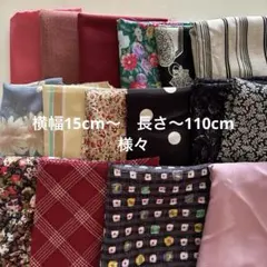 はぎれ 生地 花柄　水玉　チェック　ストライプ　　　まとめ売り　カットクロス