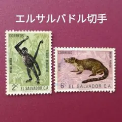 77579セール現品限　外国切手　エルサルバドル発行航空2種揃連刷 79012セール現品限 外国切手 フランス発行美術1種揃x3凹版 - メルカリ