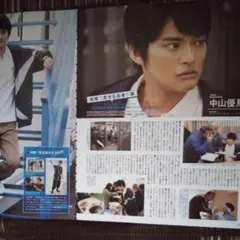 ○Myojo 切り抜きセット 中山優馬