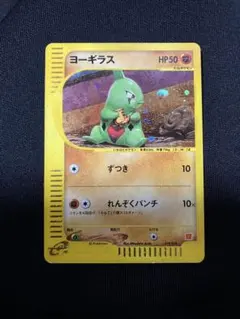 ヨーギラス マクドナルドオリジナル ミニマム★パック 018/018