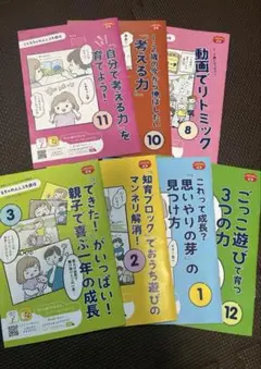 こどもちゃれんじぷち　2023年　7冊セット