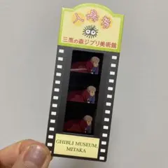 三鷹の森ジブリ美術館入場券 千と千尋の神隠し 千尋 - メルカリ