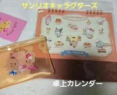 オマケ付き✨サンリオ卓上カレンダー✨