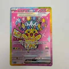 センタリング◎」ピカチュウex SAR MEGAドリームex 23 - メルカリ