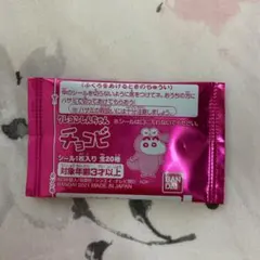 チョコビ　シール　未開封　クレヨンしんちゃん