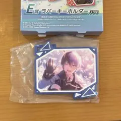 【最安】 プロセカ　青柳冬弥　セガラッキーくじ　E賞　ラバーキーホルダー