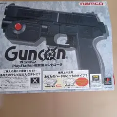 美品 箱、説明書あり ガンコン2 NPC-106 ナムコ PS2 - メルカリ