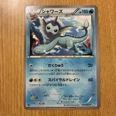 シャワーズ ☆ 拡張パック 金の空、銀の海 025/106 - メルカリ