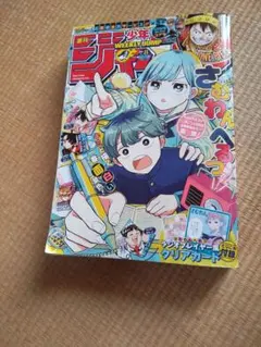 週刊少年ジャンプ 2025年42号 さむわんへるつ新連載② - メルカリ