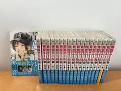 青空エール 全巻セット 河原和音