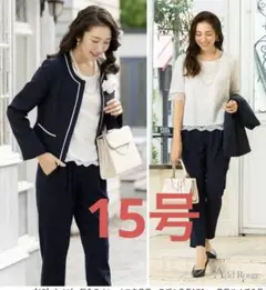 スーツ フォーマル 15号 上下セット パンツ