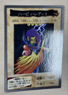 初期　遊戯王　カードダス　バンダイ版　ハーピィレディ1　1998年 遊戯王 ハーピィ・レディ1 バンダイ版 カードダス - メルカリ