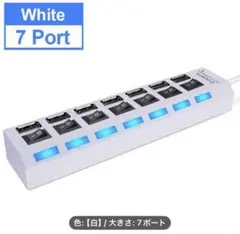 7ポート　USB 3.0ハブ 個別ON/OFFスイッチ付き　白
